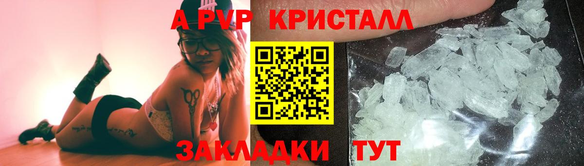 A-PVP VHQ Сыктывкар