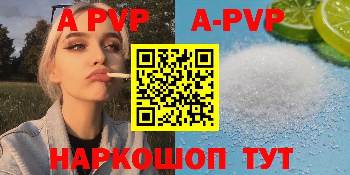 Сыктывкар  Alpha PVP VHQ  Вход с VPN 