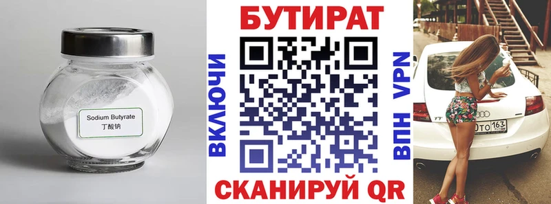 БУТИРАТ оксибутират  Сыктывкар 
