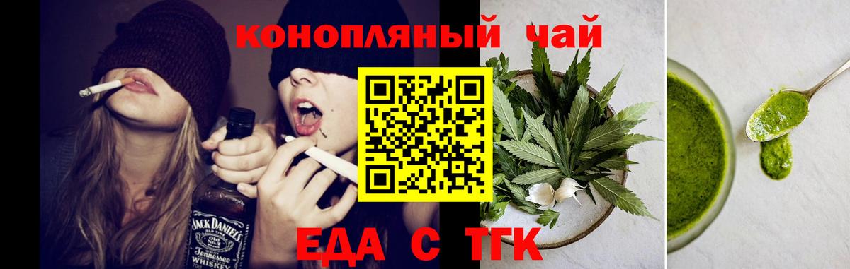 Сыктывкар  Печенье с ТГК марихуана  Вход с VPN 