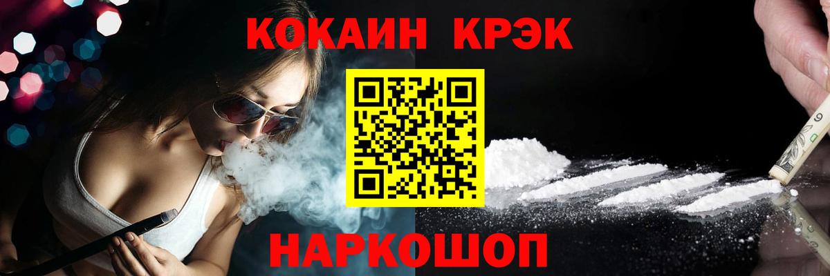 COCAIN 97% Сыктывкар