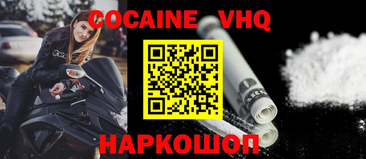 Cocaine Перу  Кокаин FishScale  Вход с VPN  Сыктывкар 