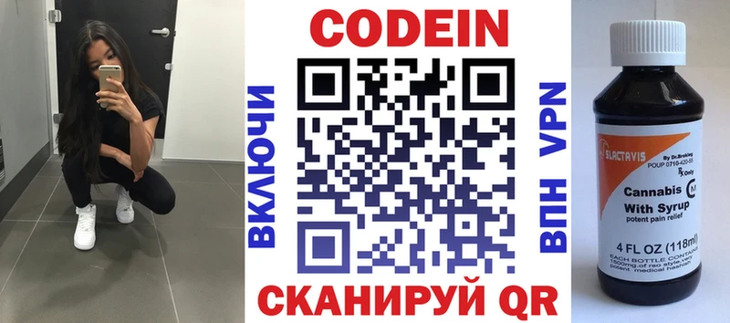 Кодеин Purple Drank  дарнет шоп  МЕГА сайт  Сыктывкар 