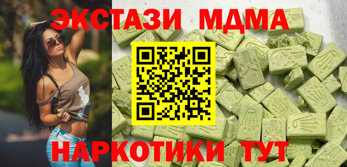 Ecstasy 280мг  где купить наркоту  Вход с VPN  Сыктывкар  Ecstasy VHQ 