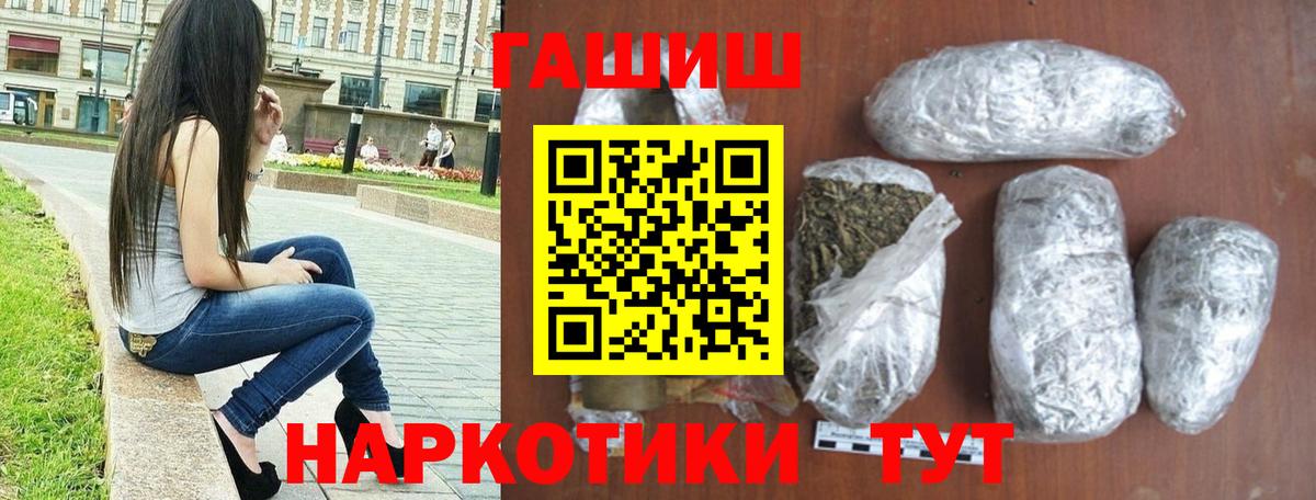 Сыктывкар  ГАШ Cannabis  ГАШ Ice-O-Lator  Вход с VPN 