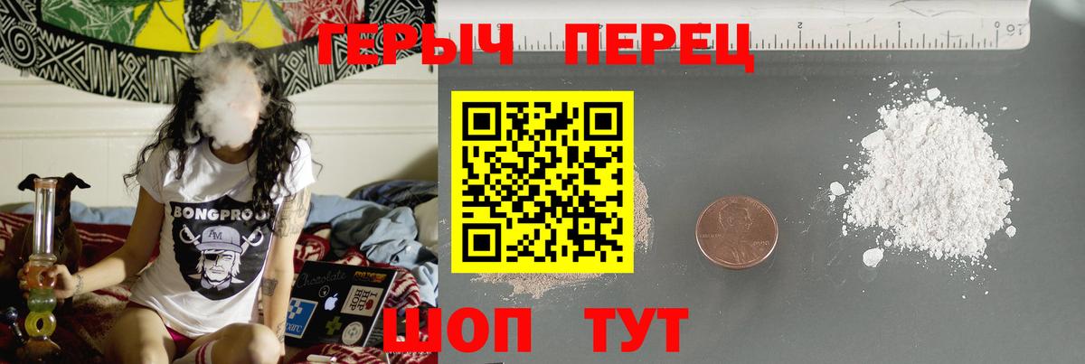 Героин Heroin Сыктывкар