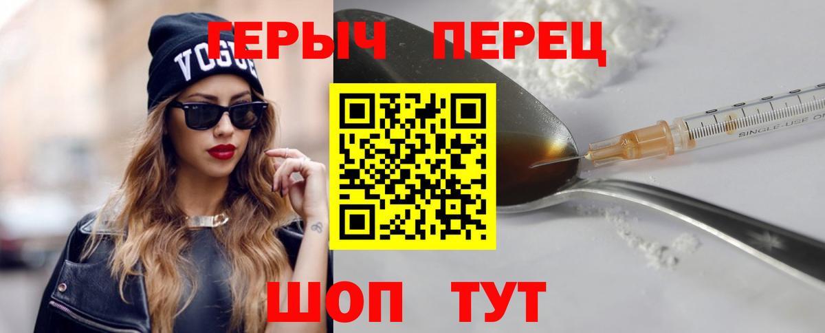 Героин герыч  Вход с VPN  Сыктывкар 