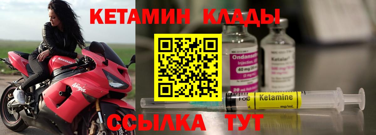 Сыктывкар  Кетамин ketamine  Вход с VPN  МЕГА зеркало  КЕТАМИН ketamine 