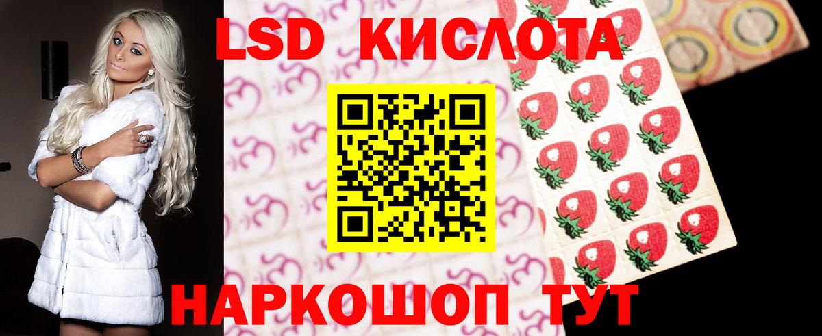 ЛСД экстази ecstasy  LSD-25 экстази кислота  Вход с VPN  Сыктывкар 