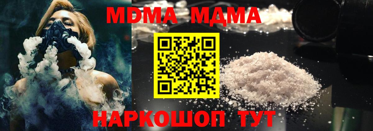 Сыктывкар  MDMA молли  MDMA crystal  Вход с VPN 