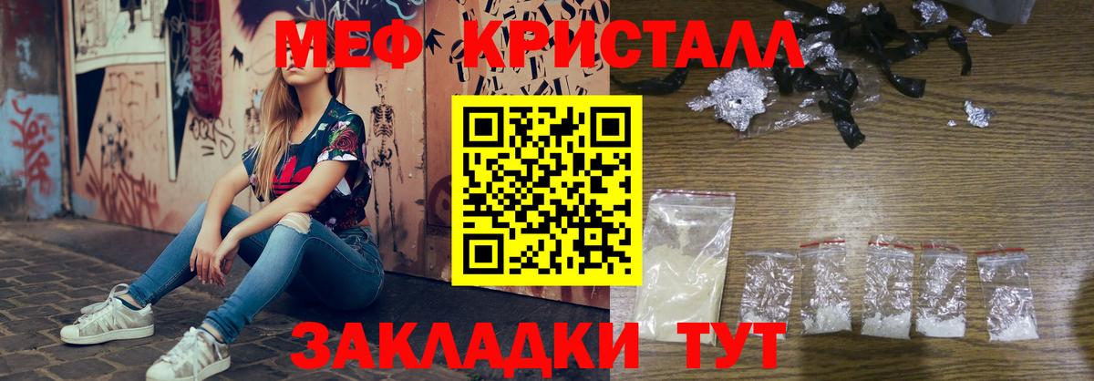 Сыктывкар  МЕФ  наркота  МЯУ-МЯУ mephedrone  Вход с VPN 