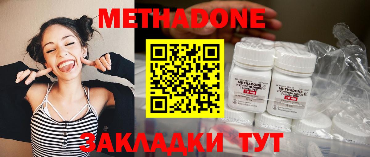 Метадон белоснежный Сыктывкар
