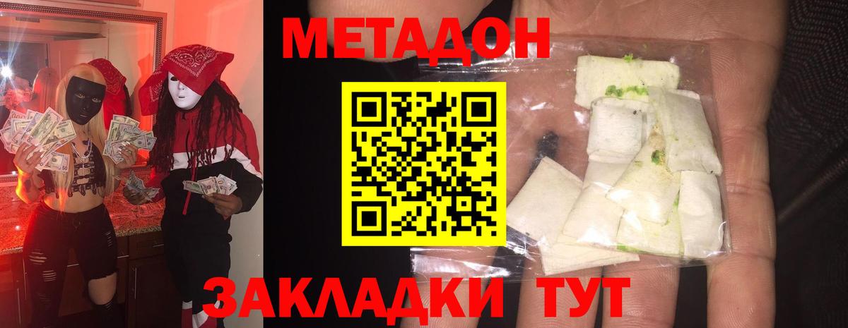   маркетплейс  Метадон methadone  Сыктывкар  Вход с VPN  МЕТАДОН кристалл 