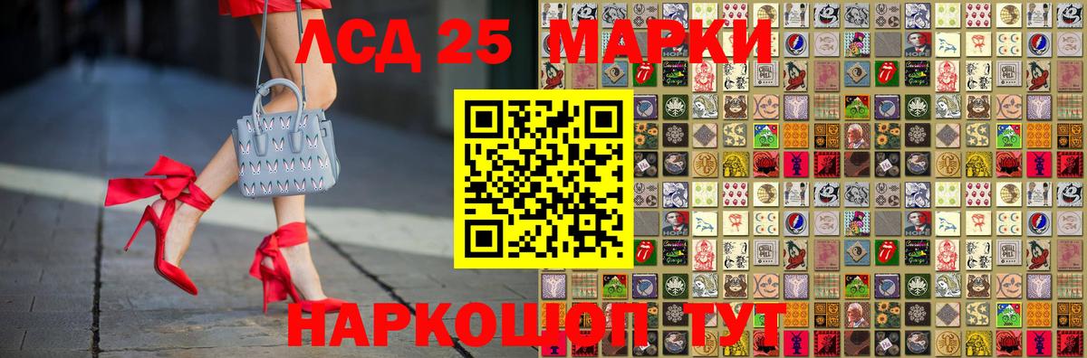 Марки 25I-NBOMe 1500мкг Сыктывкар