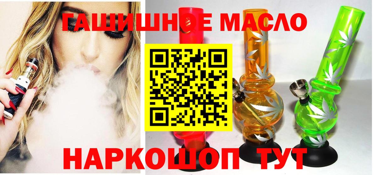 Сыктывкар  Дистиллят ТГК гашишное масло  Вход с VPN  закладка  Дистиллят ТГК вейп с тгк 