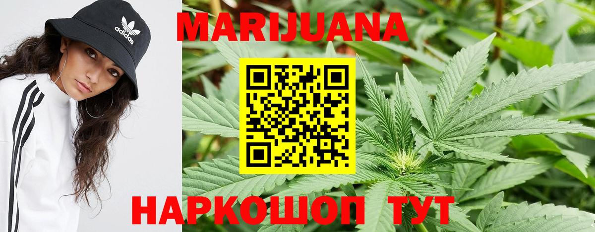 Сыктывкар  Шишки марихуана сатива  Каннабис SATIVA & INDICA  Конопля конопля  Вход с VPN 